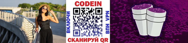 Codein Purple Drank  Салехард 